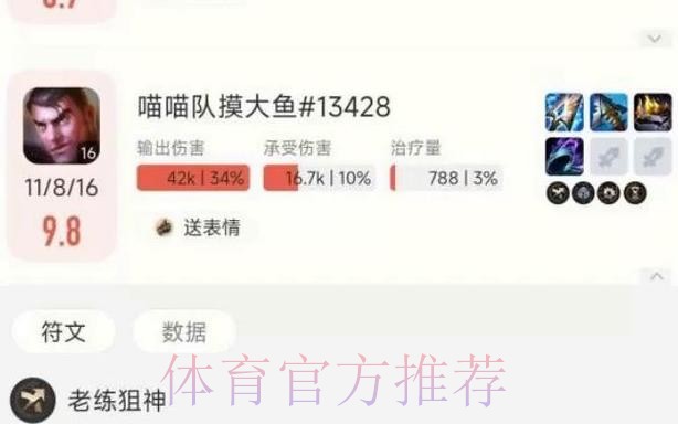 还有比这个杰斯更胡没赢的吗 还有比这个杰斯更胡没赢的吗