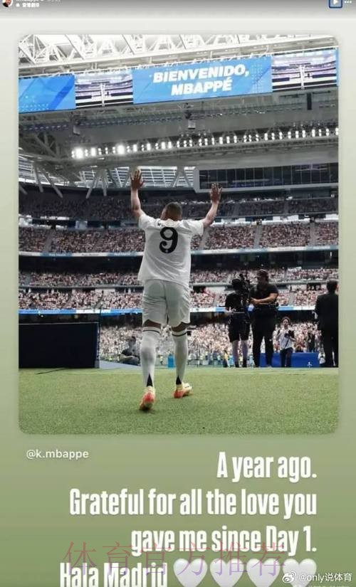 由于何塞卢的加盟 今夏皇马不会签姆巴佩或凯恩