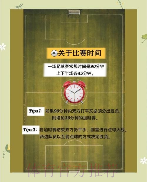 深入解析世界杯外围技巧与全站策略