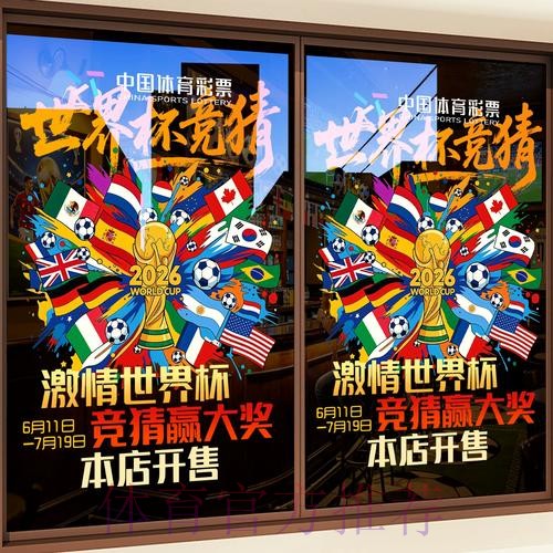 世界杯竞猜平台：深度挖掘世界杯历史数据